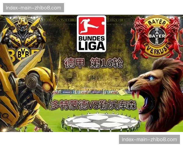 多特蒙德vs勒沃库森,比赛第60分钟后双方同时进行战术换人调整 多特蒙德vs勒沃库森,比赛第60分钟后双方同时进行战术换人调整